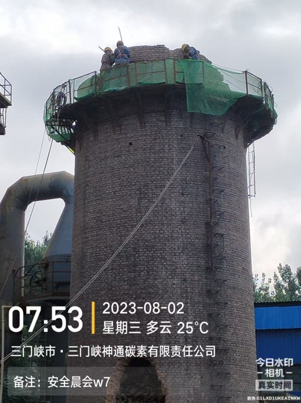 烟囱拆除