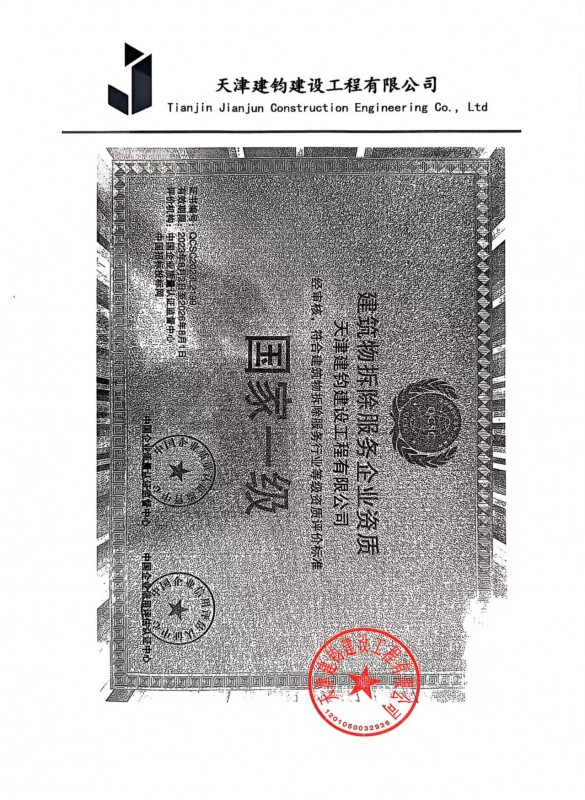 资质证书