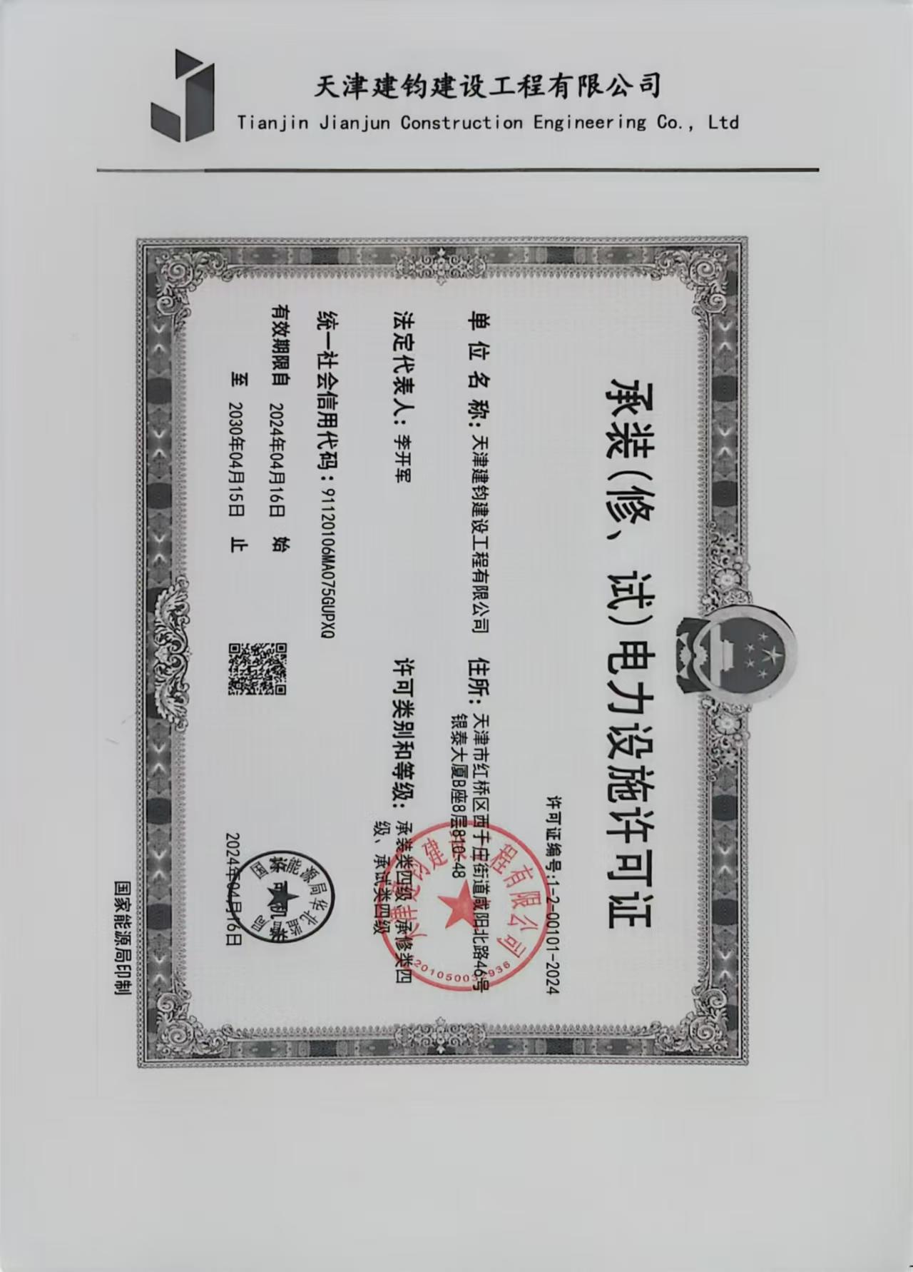 资质证书