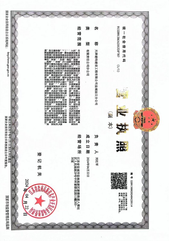 资质证书
