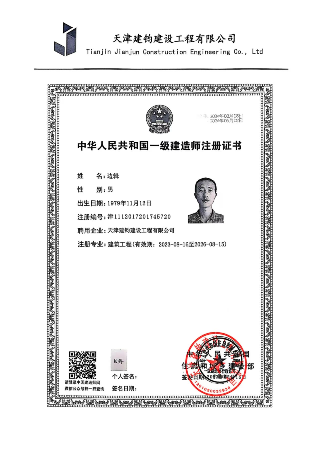 资质证书