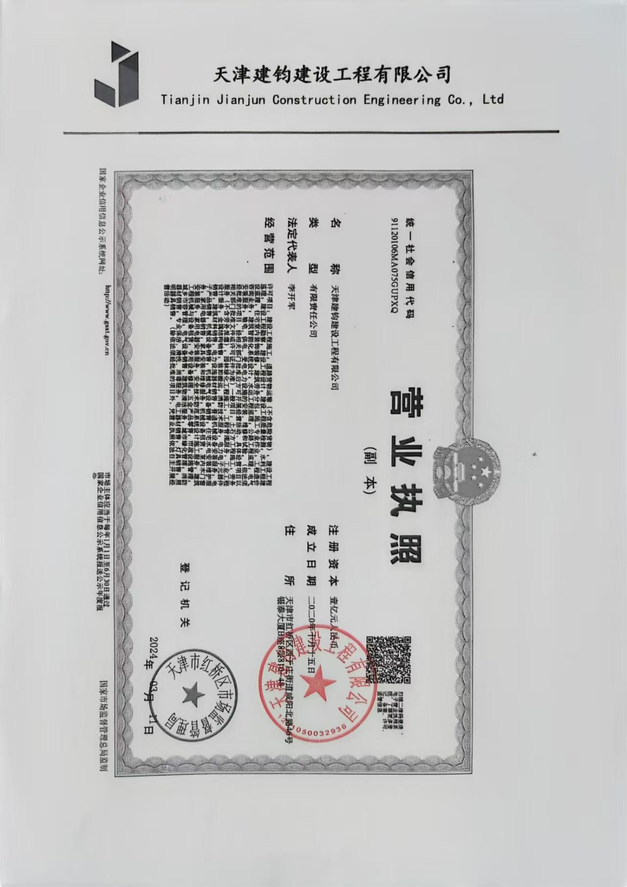 资质证书