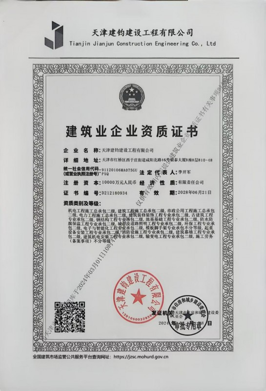 资质证书